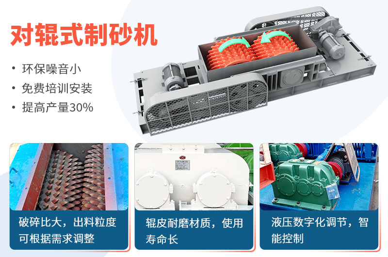 時產(chǎn)50噸對輥式制砂機工作視頻放送，多角度了解設備生產(chǎn)